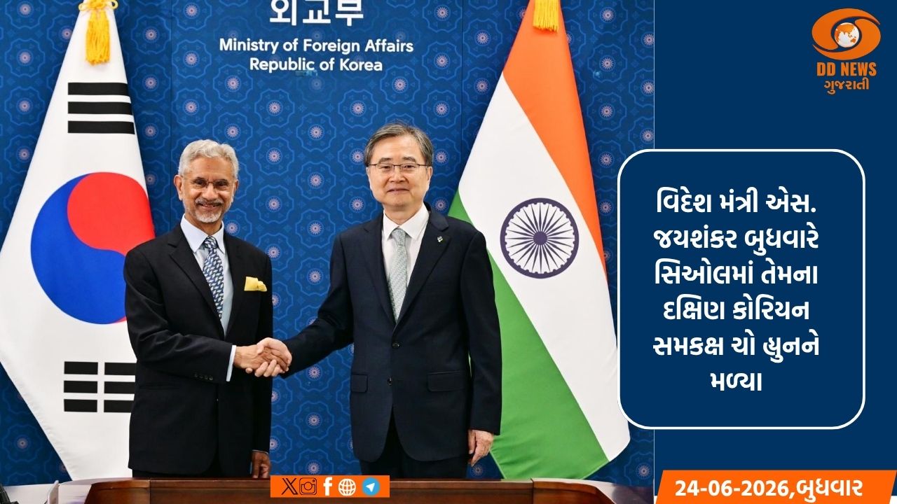 એસ. જયશંકર દક્ષિણ કોરિયાના વિદેશ મંત્રી હ્યુનને મળ્યા, દ્વિપક્ષીય સહયોગ વધારવા પર ભાર મૂક્યો