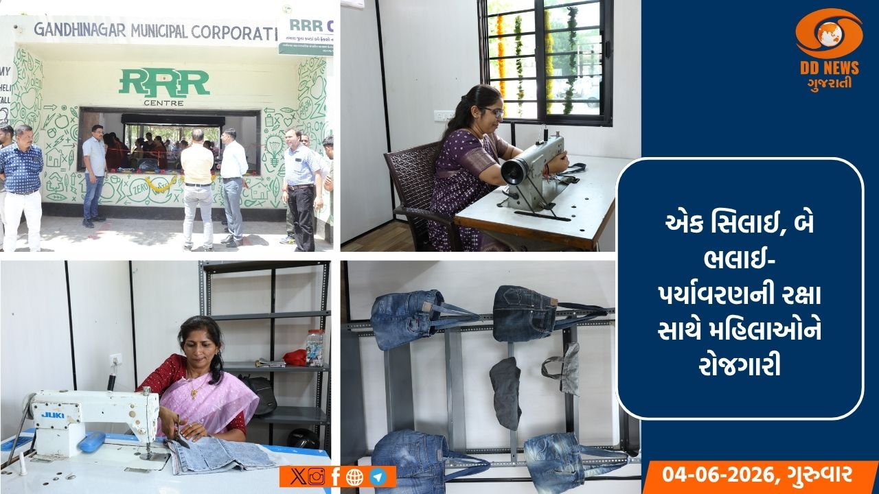 પ્લાસ્ટિક મુક્ત ગાંધીનગર: જૂના કપડાંમાંથી બનતી કાપડની થેલીઓનો નવતર પ્રયોગ