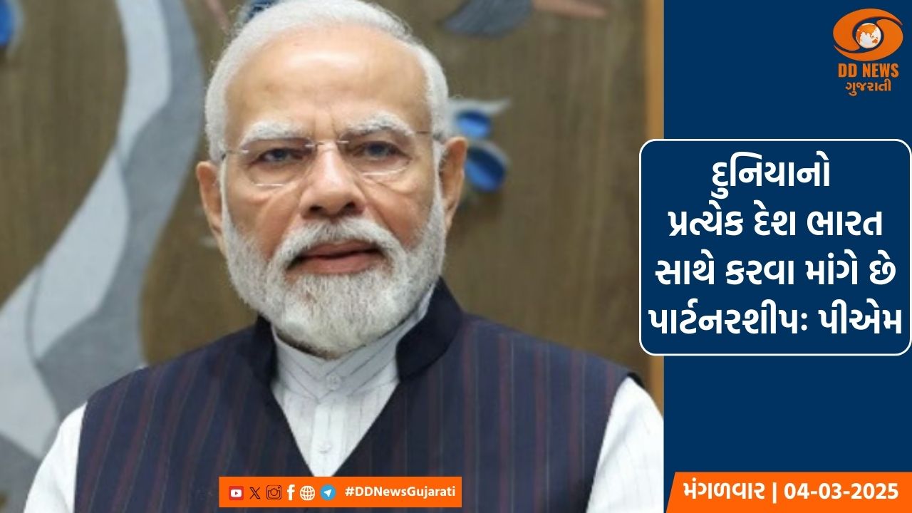 પ્રધાનમંત્રી મોદીનું પોસ્ટ બજેટ વેબિનારમાં સંબોધન