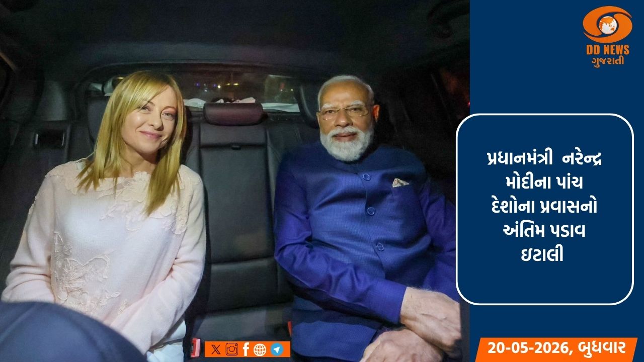 પ્રધાનમંત્રી-મેલોનીની રસાયણશાસ્ત્ર સાથે ભારત-ઇટાલી સંબંધો પહોંચ્યા નવી ઊંચાઈએ 