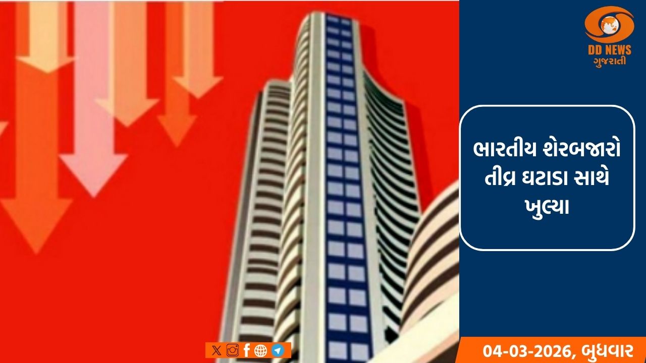 પશ્ચિમ એશિયામાં વધતા સંઘર્ષ વચ્ચે ભારતીય શેરબજારો તીવ્ર ઘટાડા સાથે ખુલ્યુ, જેમાં સેન્સેક્સ અને નિફ્ટી 2 ટકાથી વધુ ઘટ્યા