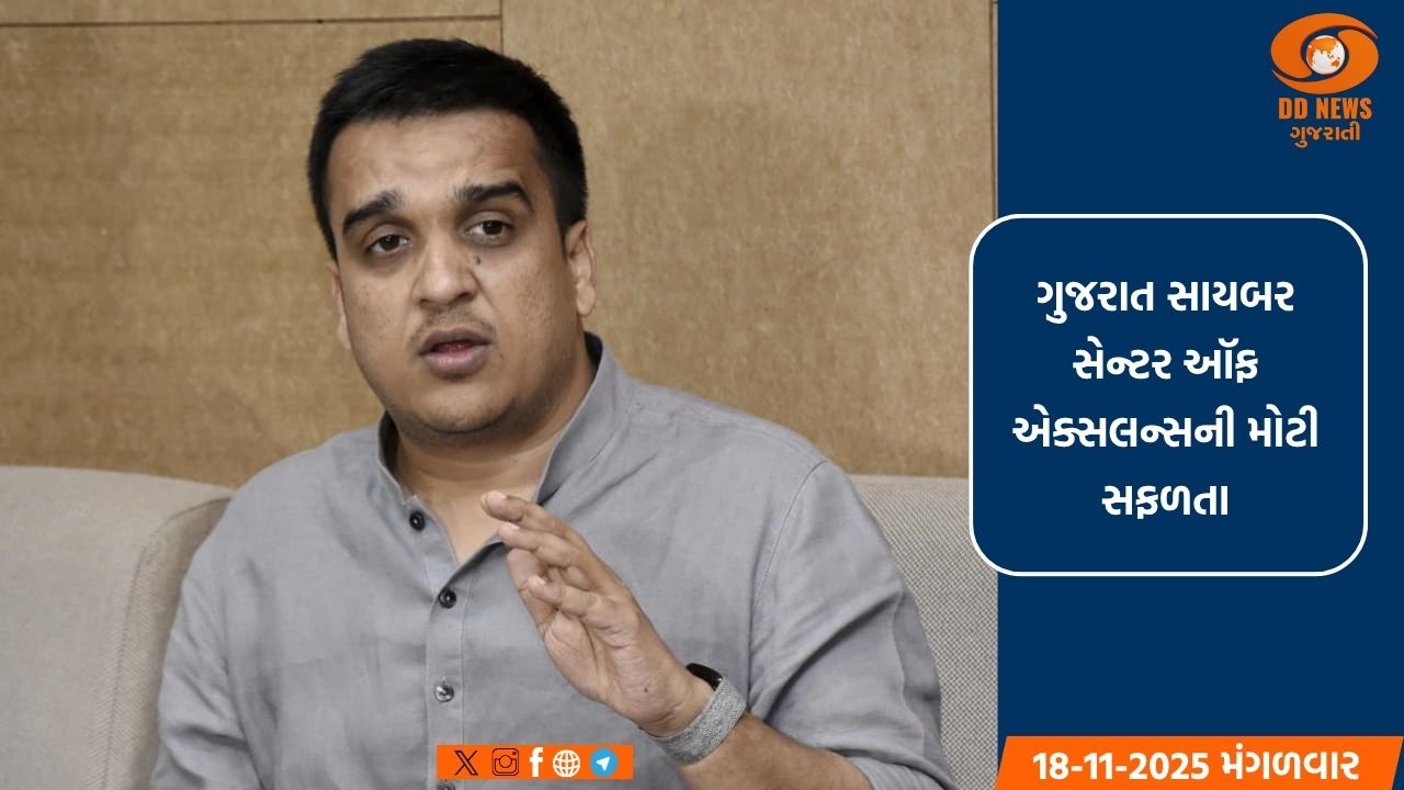 ગુજરાત સાયબર સેન્ટરની મોટી સફળતા: આંતરરાષ્ટ્રીય 'સાયબર સ્લેવરી' રેકેટનો પર્દાફાશ