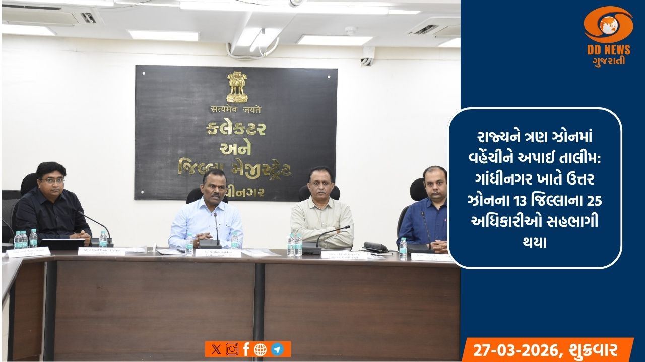 રાજ્ય ચૂંટણી આયોગ દ્વારા ‘જિલ્લાકક્ષાના માસ્ટર ટ્રેનર્સ’માટે સઘન તાલીમ કાર્યક્રમ યોજાયો
