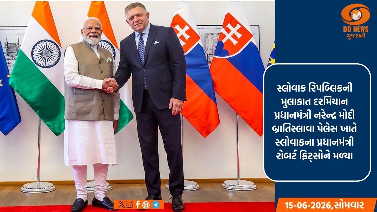 પ્રધાનમંત્રી મોદી-ફિત્સો વાતચીત ભારત-સ્લોવાકિયા સંબંધોને મજબૂત બનાવે છે, વ્યાપક ભાગીદારી પર આપે છે સંમતિ 