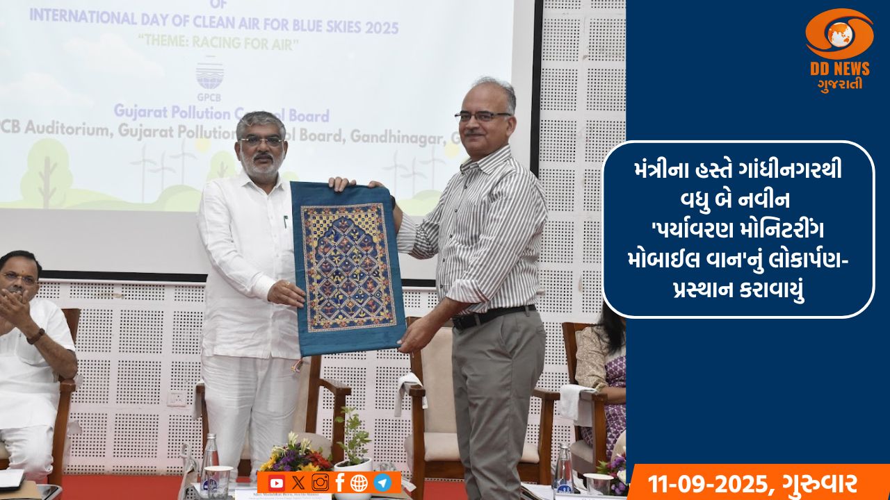 ‘સ્વચ્છ હવા જીવન' માટે ખૂબ જરૂરી; તેના માટે સંયુક્ત પ્રયાસો કરીએ- પર્યાવરણ મંત્રી મુળુભાઈ બેરા