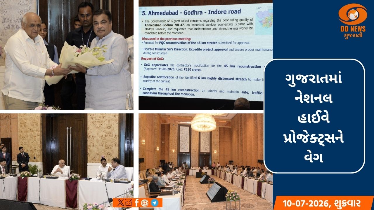 ગુજરાતમાં નેશનલ હાઈવે પ્રોજેક્ટ્સને વેગ: અમદાવાદ-ધોલેરા એક્સપ્રેસ-વે હવે ભાવનગર સુધી લંબાશે