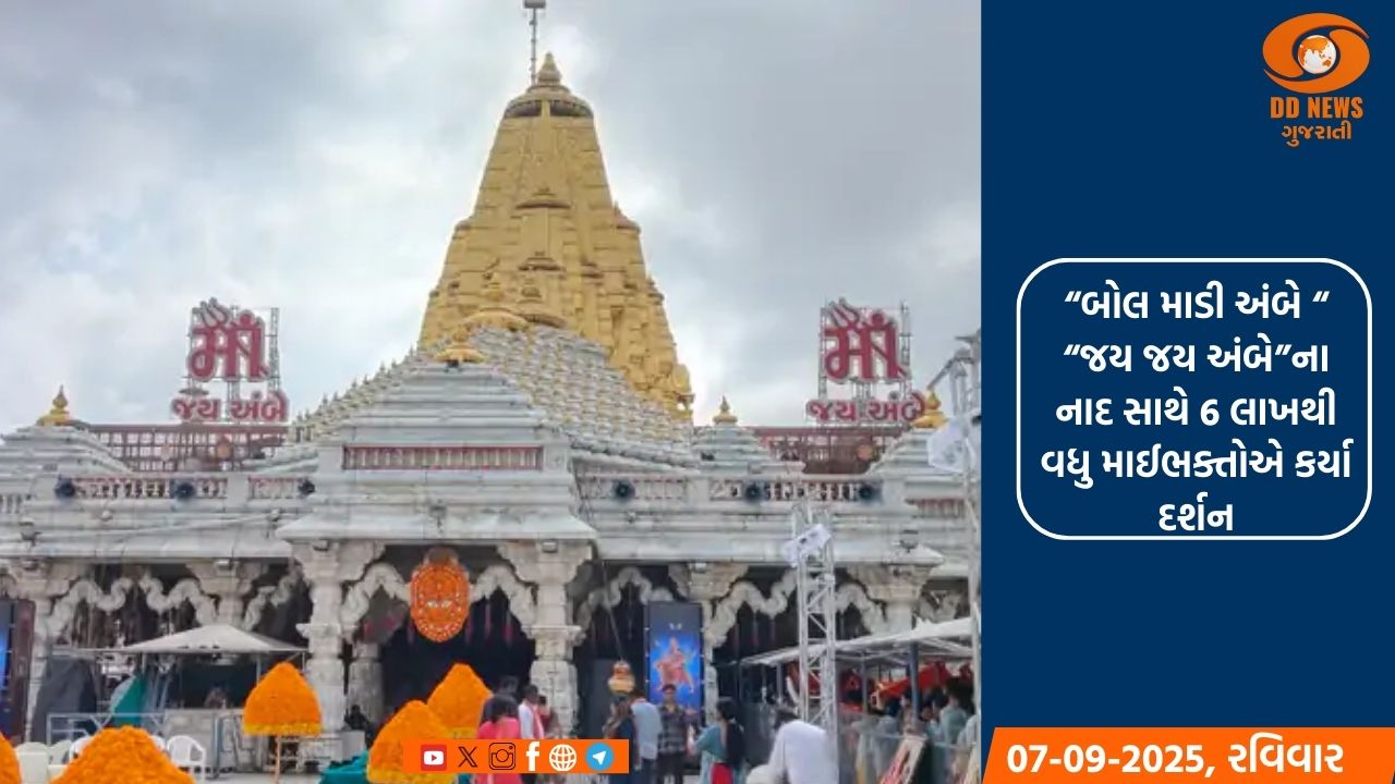 ભાદરવી મહાકુંભમાં વરસાદ વચ્ચે ભક્તોનું ઘોડાપૂર 