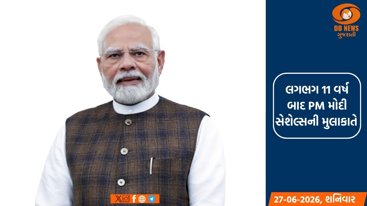 PM મોદી 27થી 29 જૂન સુધી સેશેલ્સના પ્રવાસે 