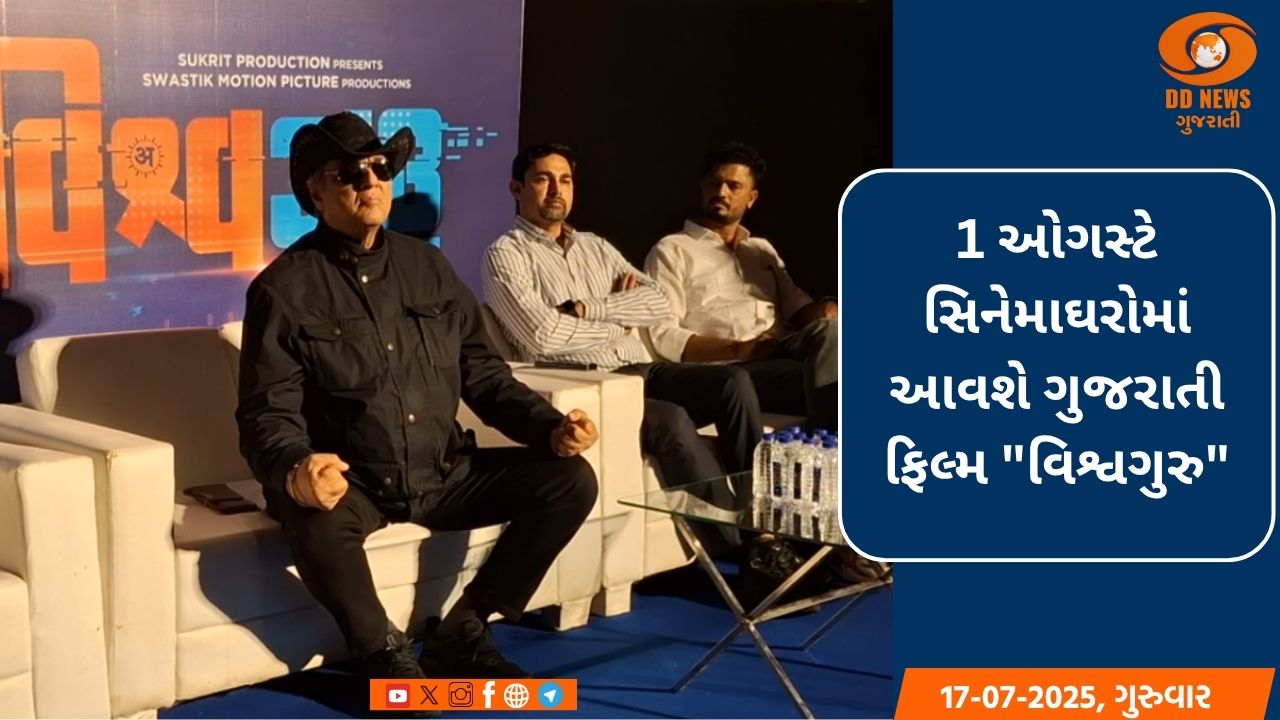 1 ઓગસ્ટે સિનેમાઘરોમાં આવશે ગુજરાતી ફિલ્મ 