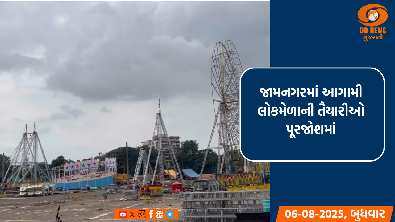 આજે વિશ્વ મધમાખી દિવસનો રાષ્ટ્રીય કાર્યક્રમ ગુજરાતમાં કેવડીયા ખાતે યોજાશે