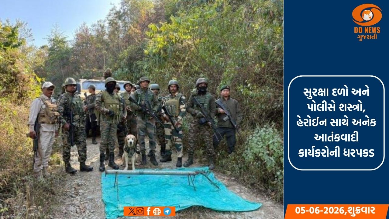 મણિપુરમાં સુરક્ષા દળોને મળી મોટી સફળતા 
