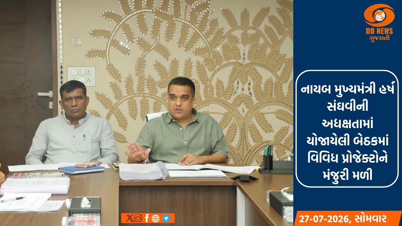 ઔદ્યોગિક વિકાસની ગતિ: ગુજરાતમાં 2,999 કરોડથી વધુના પ્રોજેક્ટ્સને મંજૂરી