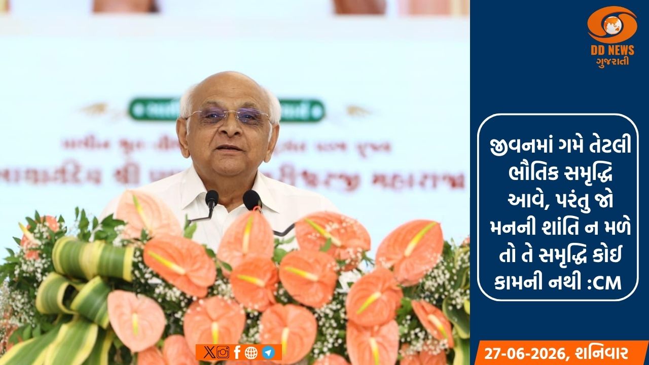 શેલામાં CM ભૂપેન્દ્ર પટેલના હસ્તે 'નિત્ય શાંતિ ભવન'નું લોકાર્પણ