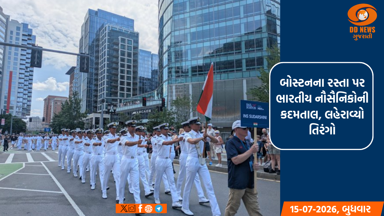 બોસ્ટનના રસ્તા પર ભારતીય નૌસૈનિકોની કદમતાલ, લહેરાવ્યો તિરંગો
