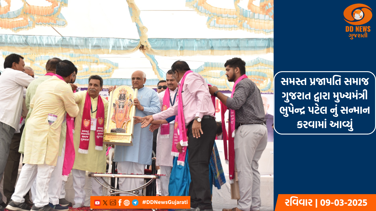 સમસ્ત પ્રજાપતિ સમાજ ગુજરાત દ્વારા મુખ્યમંત્રી ભુપેન્દ્ર પટેલ નું સન્માન કરવામાં આવ્યું