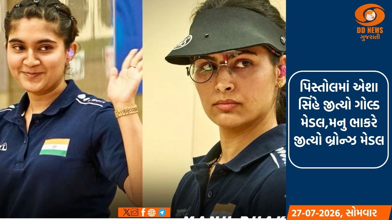 ISSF વર્લ્ડ કપ 2026માં ભારતની મોટી જીત