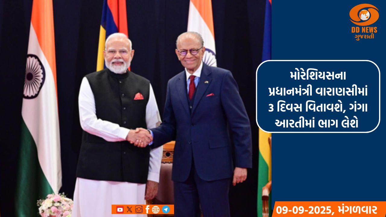 મોરેશિયસના પ્રધાનમંત્રી વારાણસીમાં 3 દિવસ વિતાવશે, ગંગા આરતીમાં ભાગ લેશે 