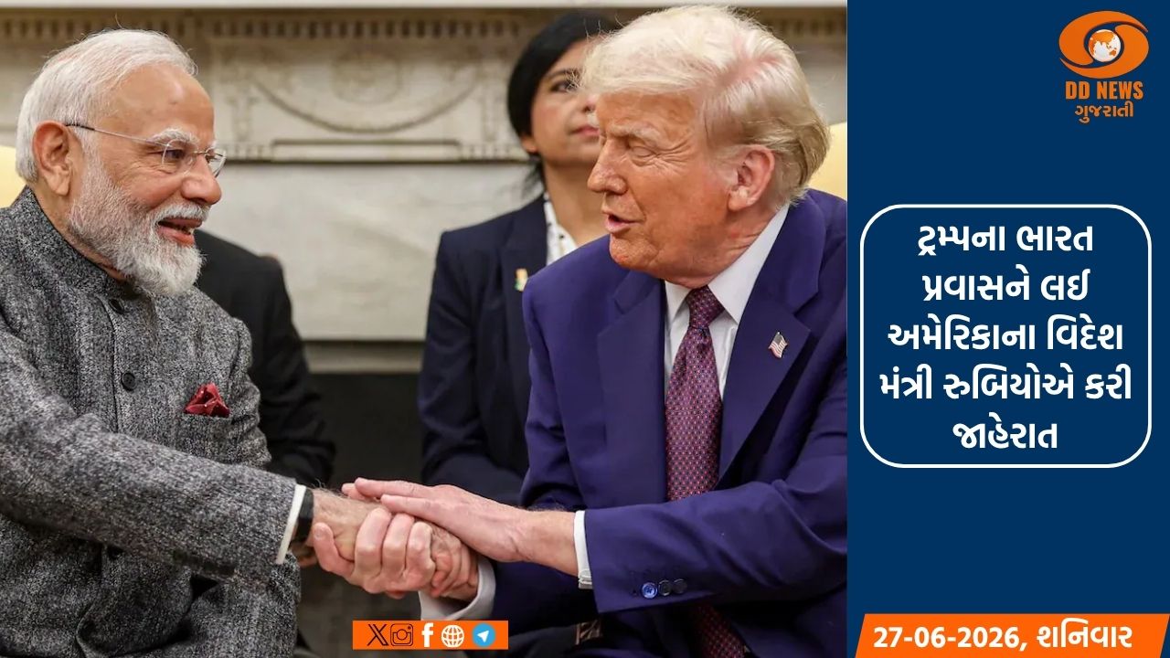 વર્ષ 2027માં ડોનાલ્ડ ટ્રમ્પ આવશે ભારતની મુલાકાતે 