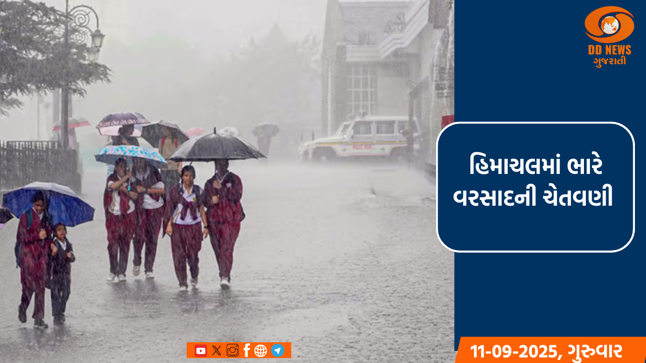  હિમાચલમાં ભારે વરસાદની ચેતવણી, કુલ્લુમાં નદીમાં ફસાયેલા બે લોકોને બચાવી લેવાયા