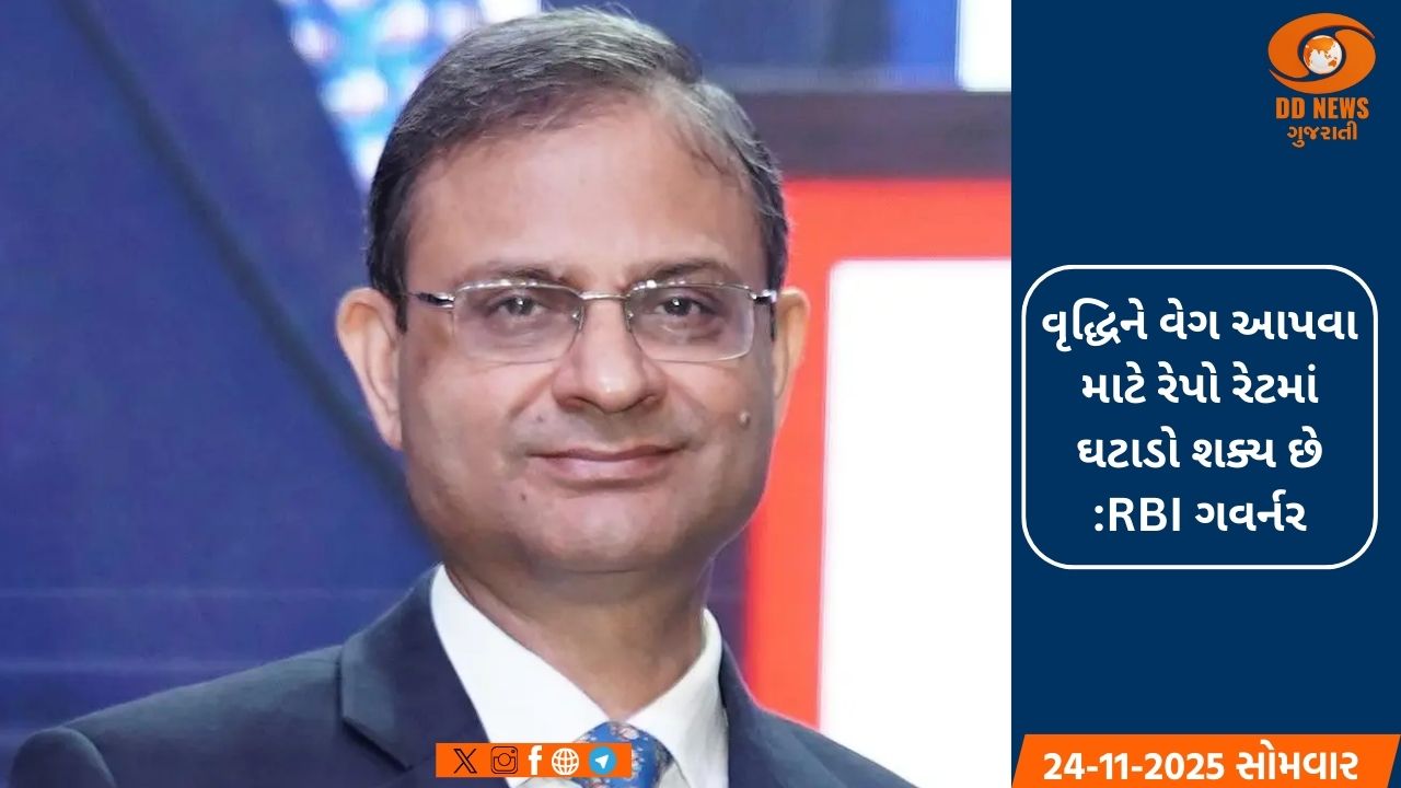 ડિસેમ્બરમાં વ્યાજદરમાં થઈ શકે છે ઘટાડો!