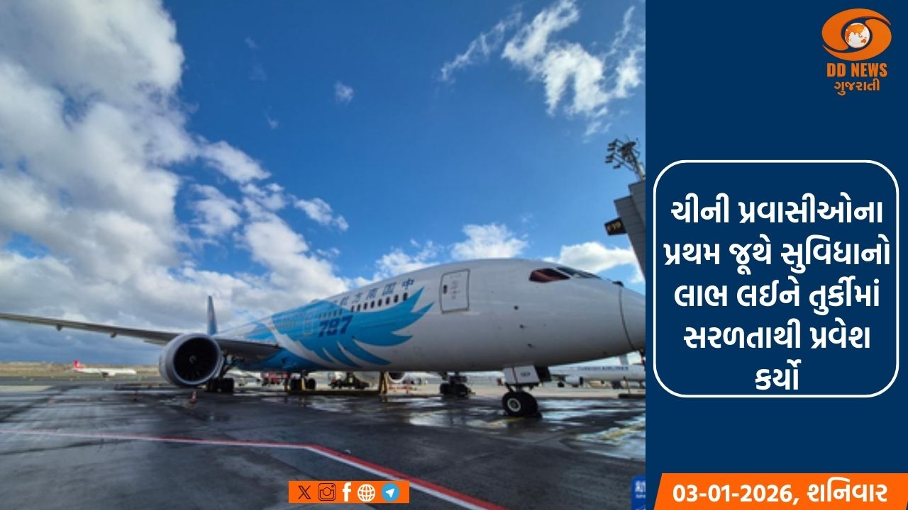 તુર્કીએ ચીની નાગરિકો માટે વિઝા-મુક્ત પ્રવેશ નીતિ લાગુ કરી