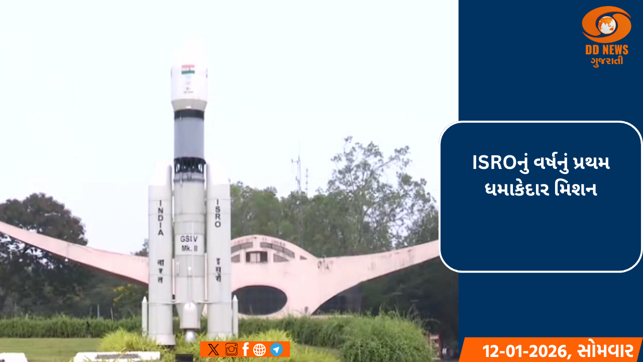 ISROનું વર્ષનું પ્રથમ ધમાકેદાર મિશન