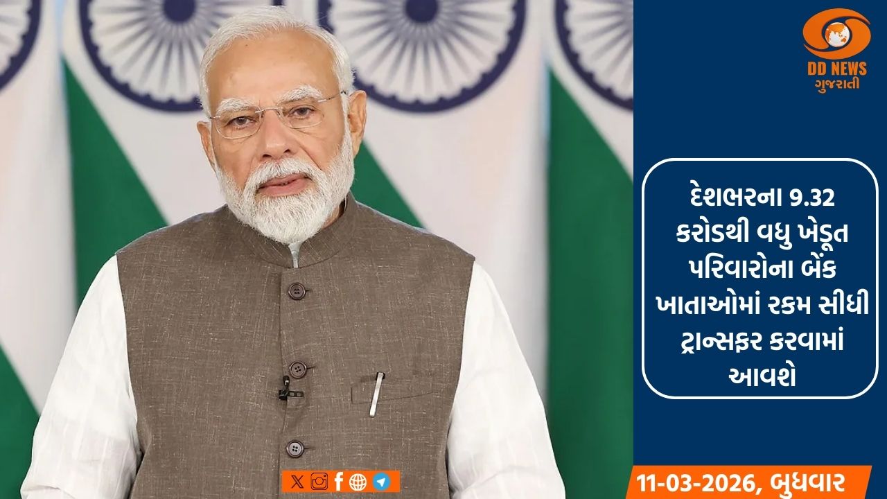 પ્રધાનમંત્રી મોદી 13 માર્ચે પીએમ-કિસાન યોજનાનો 22મો હપ્તો જાહેર કરશે