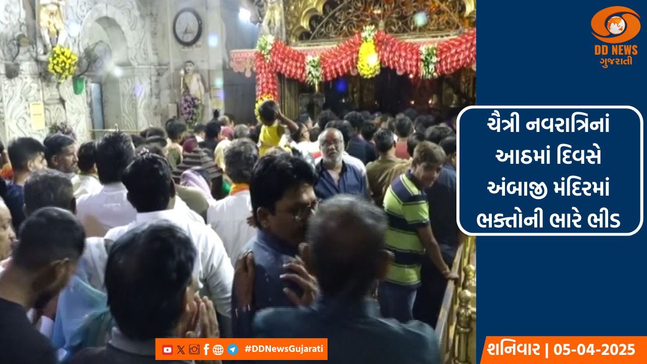 ચૈત્રી નવરાત્રિનાં આઠમાં દિવસે અંબાજી મંદિરમાં ભક્તોની ભારે ભીડ
