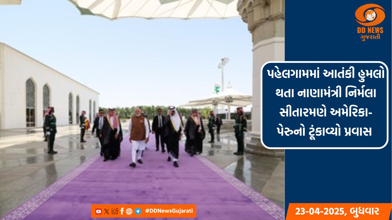 મુસ્લિમ વર્લ્ડ લીગના મહાસચિવે PM સાથે કરી મુલાકાત, આતંકી હુમલાની કરી નિંદા 