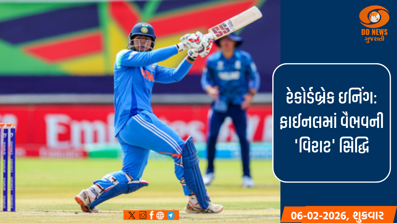 અંડર-19 વર્લ્ડ કપ: 30 બાઉન્ડ્રી સાથે 175 રન! ફાઈનલમાં વૈભવ સૂર્યવંશીએ રેકોર્ડ્સની ઝડી લગાવી