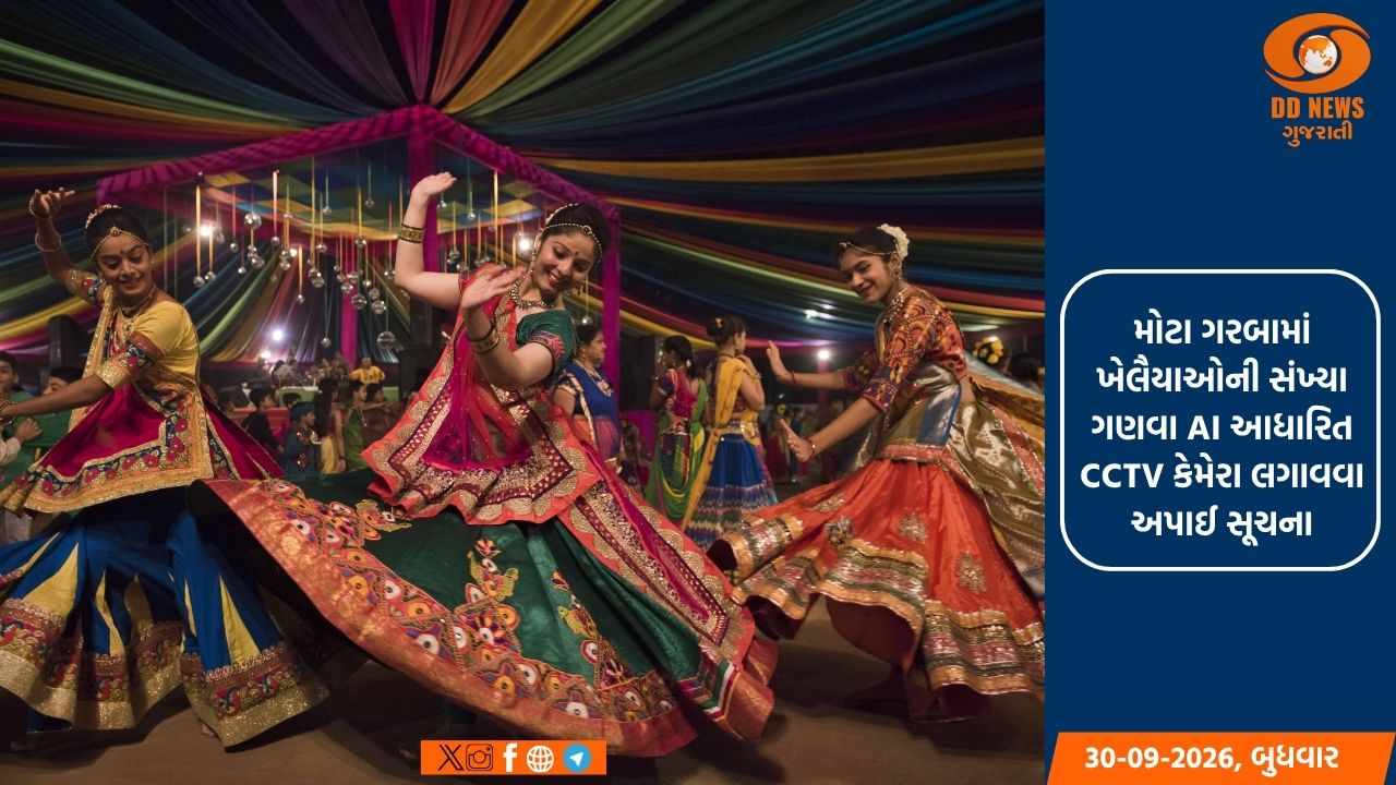 નવરાત્રી-2026ને લઈ અમદાવાદ પોલીસની ગરબા આયોજકો સાથે બેઠક