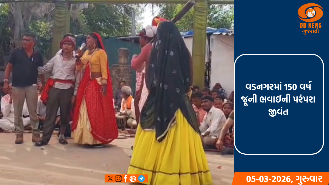 વડનગરમાં 150 વર્ષ જૂની ભવાઈની પરંપરા જીવંત