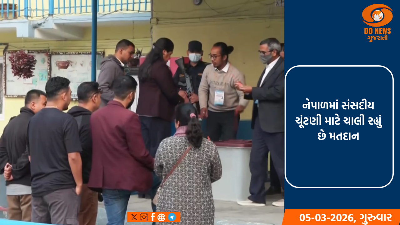 નેપાળમાં સંસદીય ચૂંટણી માટે ચાલી રહ્યું છે મતદાન