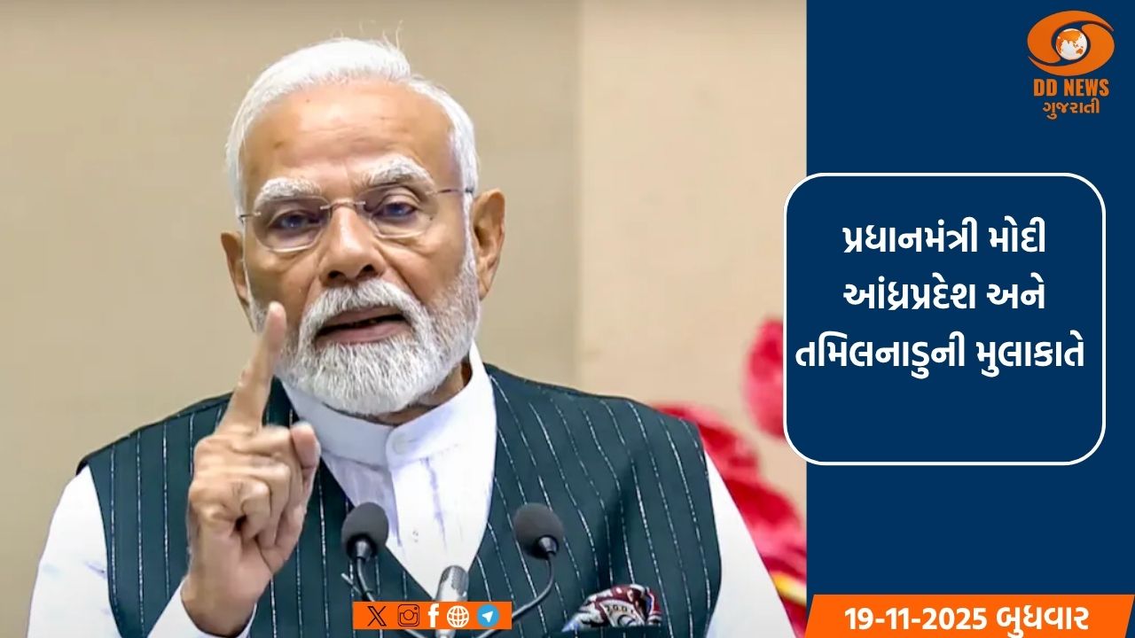 રાષ્ટ્રપતિએ કર્યું રાજ્યપાલ અને ઉપ-રાજ્યપાલ સંમેલનનું ઉદ્ઘાટન