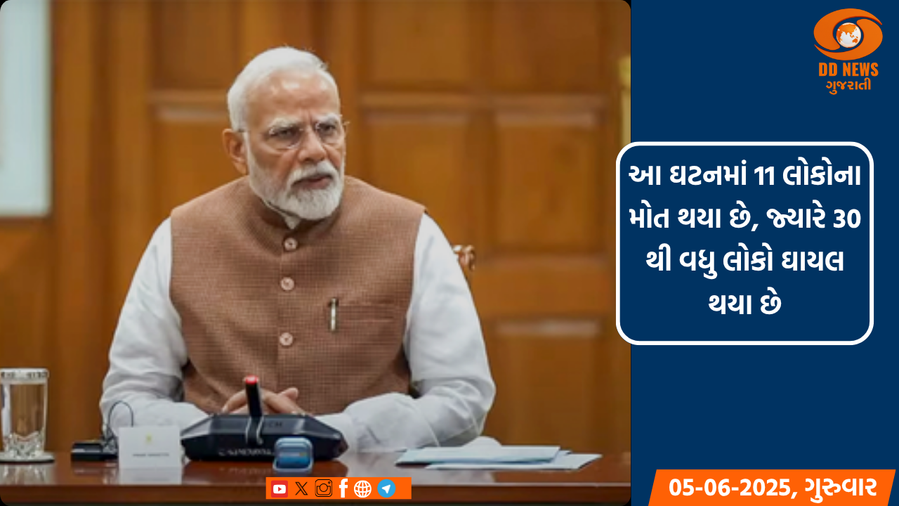 બેંગલુરુ અકસ્માત: 11 લોકોના મોત પર પ્રધાનમંત્રી મોદીએ દુઃખ વ્યક્ત કર્યું