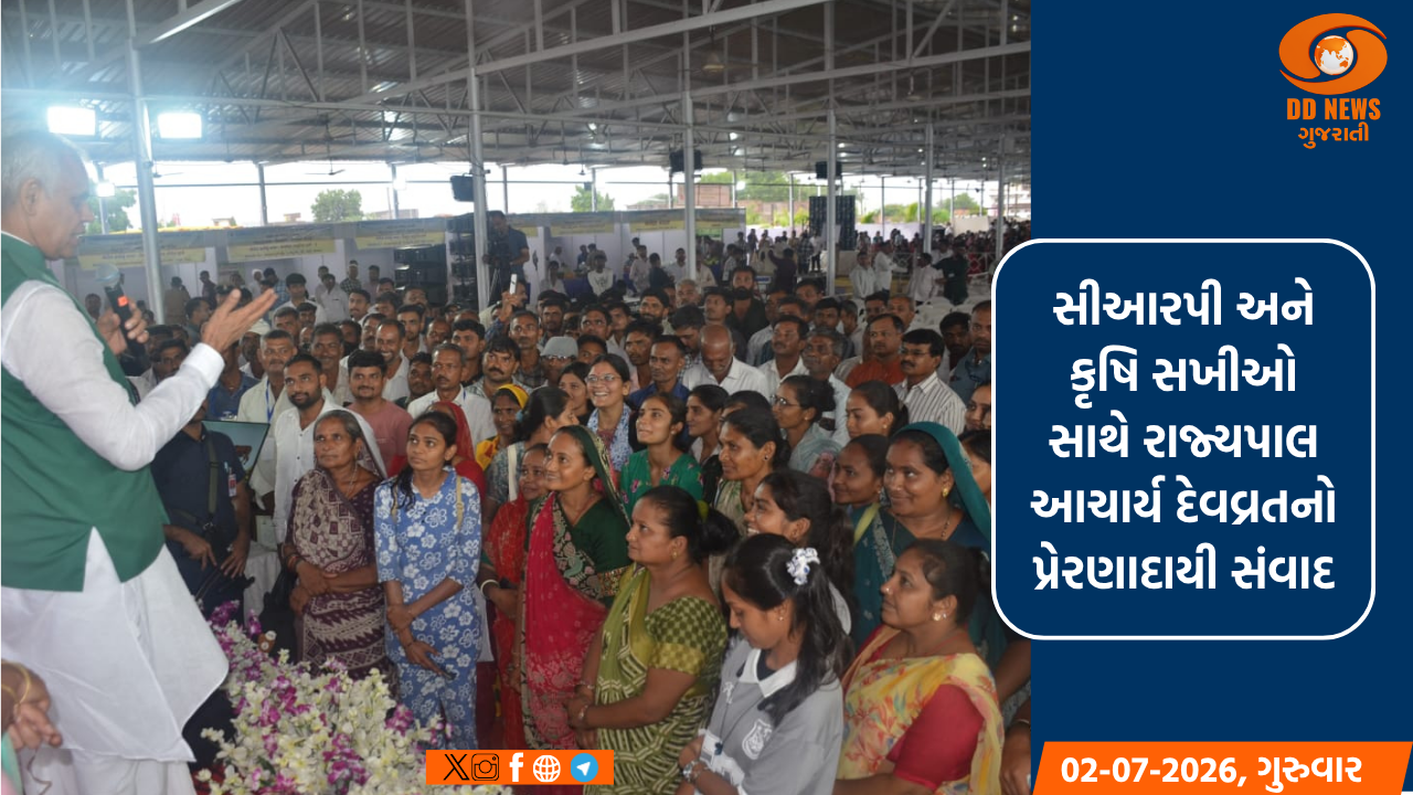 સીઆરપી અને કૃષિ સખીઓ સાથે રાજ્યપાલ આચાર્ય દેવવ્રતનો પ્રેરણાદાયી સંવાદ