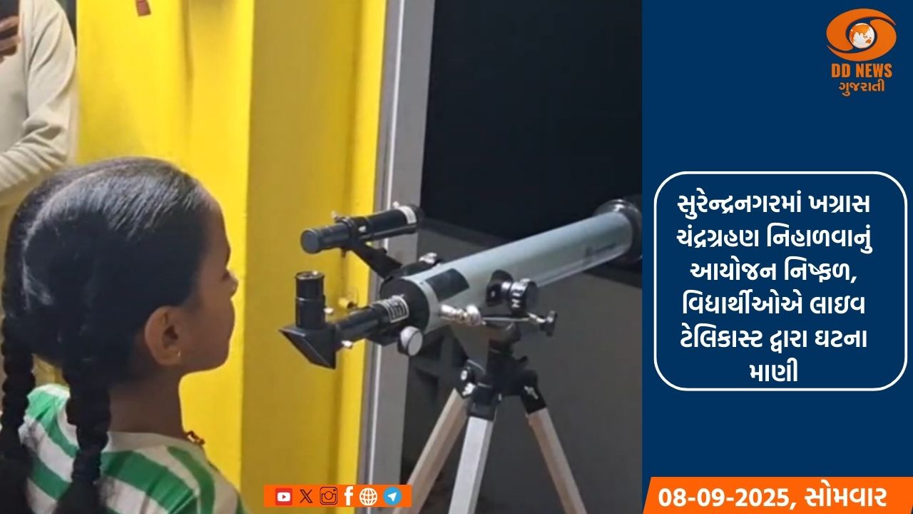  ૨૦માં ગેમી ડે ની ઉજવણી  ગુજરાત પર્યાવરણ પ્રબંધ સંસ્‍થા કરશે