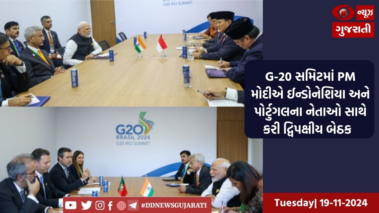 G-20 સમિટમાં PM મોદીએ ઈન્ડોનેશિયા અને પોર્ટુગલના નેતાઓ સાથે કરી દ્વિપક્ષીય બેઠક 
