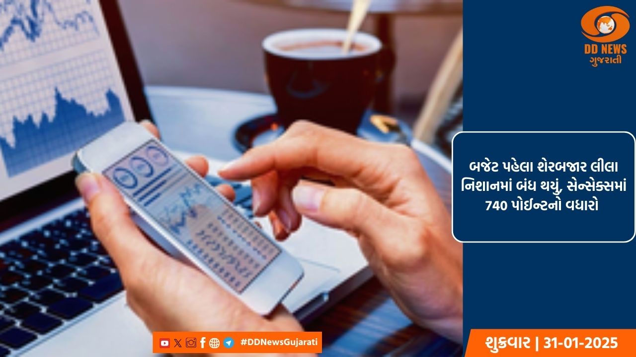 રાજયમાં વરસાદના બીજા રાઉન્ડ શરૂ થતા ખડૂતોમાં ફેલાઇ ખુશીની લાગણી