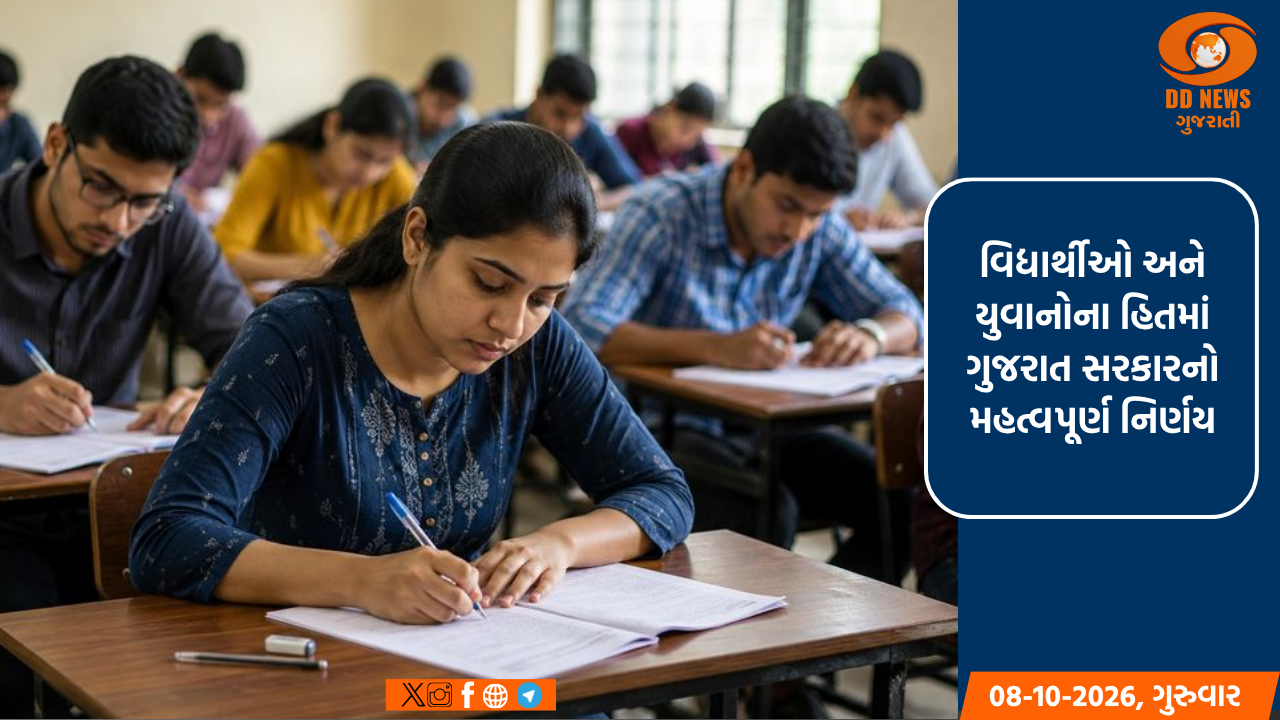 પ્રી-પીટીસી કૉલેજો અંગે મહત્વના સુધારા જાહેર