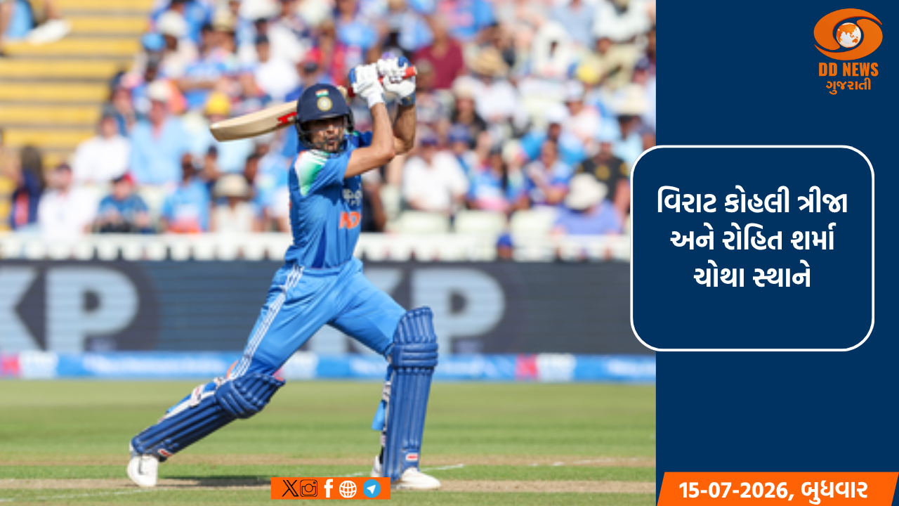 ICC વન-ડે રેન્કિંગ: ગિલ નંબર વન બેટ્સમેન બનવાની નજીક