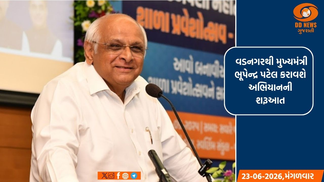 ગુજરાતમાં આજથી શાળા પ્રવેશોત્સવ અને કન્યા કેળવણી મહોત્સવની શરૂઆત