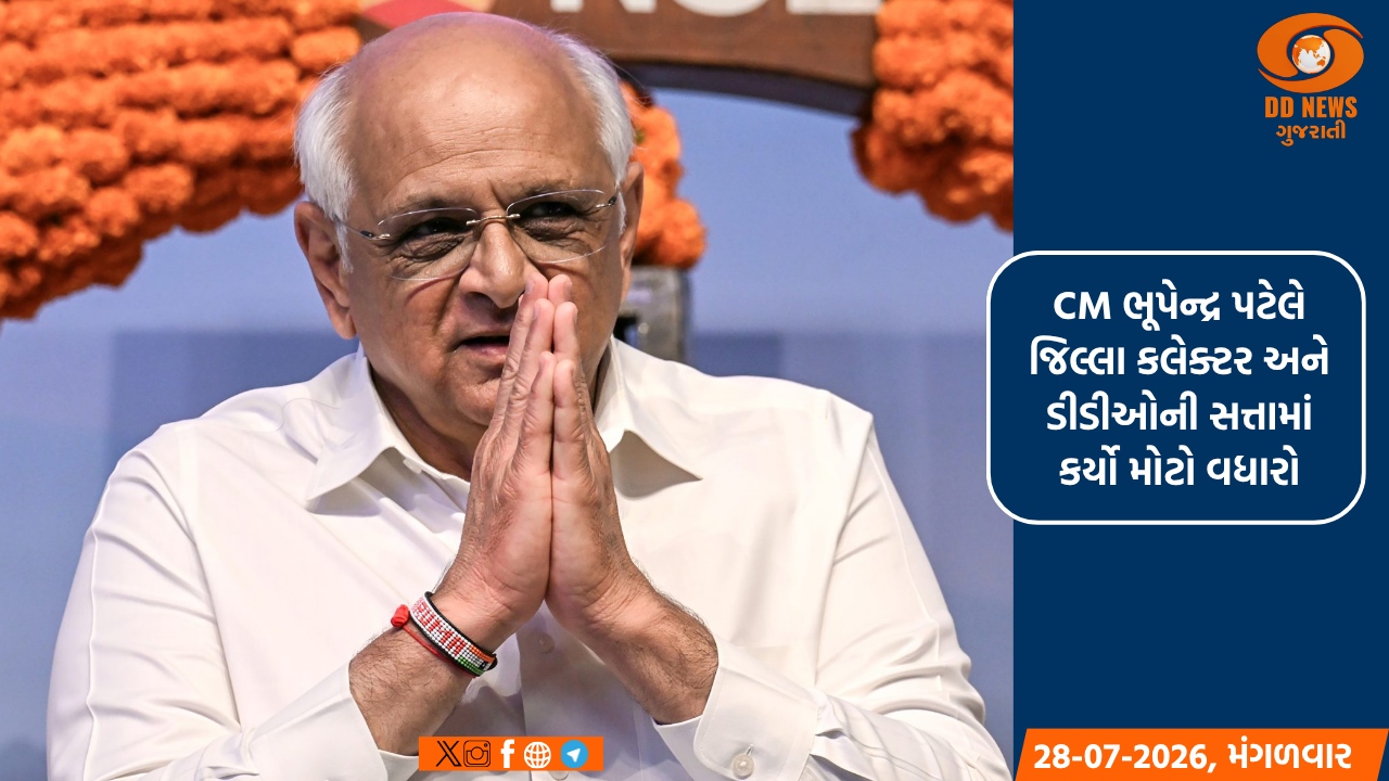 ગુજરાત સરકારનો મોટો નિર્ણય, સરકારી જમીન ફાળવણીમાં ઐતિહાસિક સુધારો