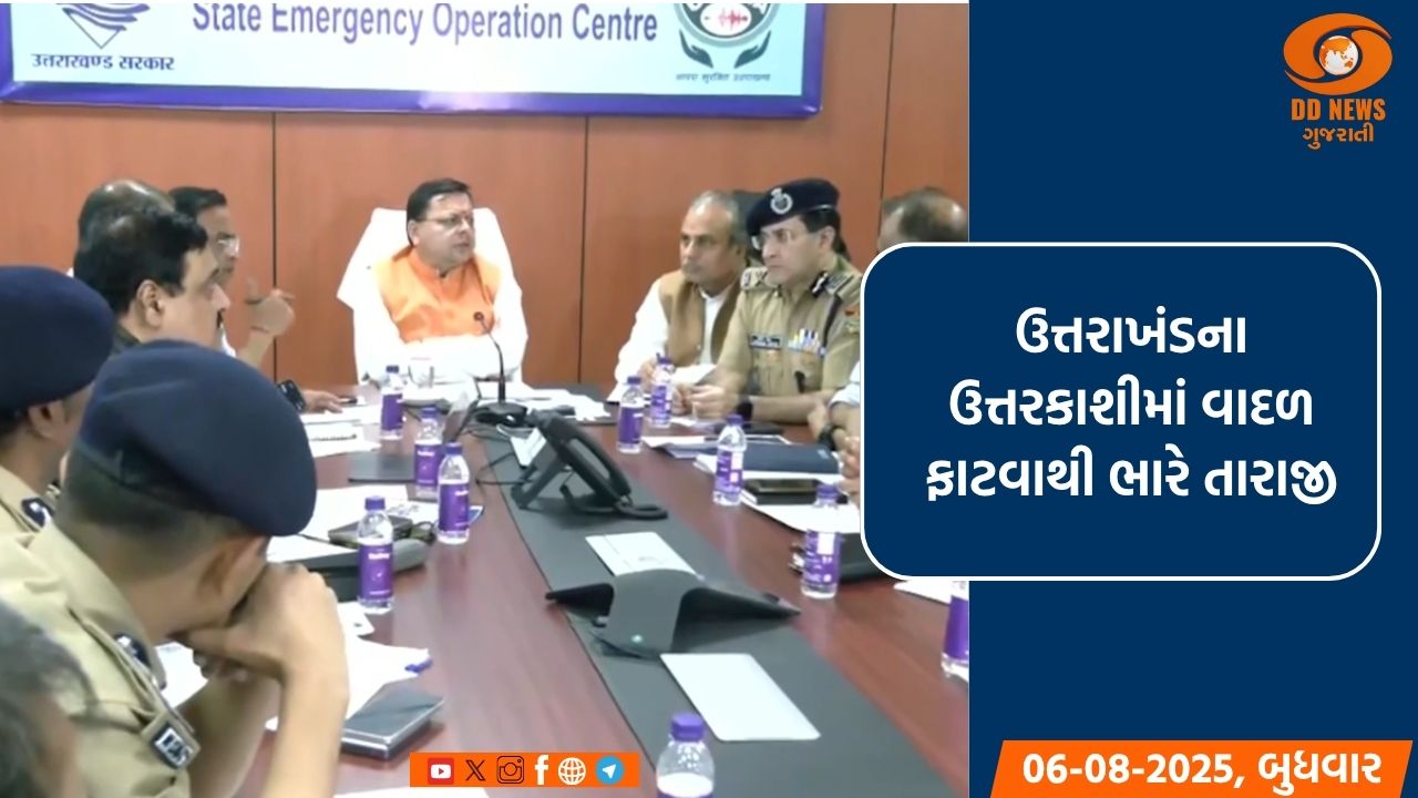 ઉત્તરાખંડના ઉત્તરકાશીમાં વાદળ ફાટવાથી ભારે તારાજી, બચાવ કાર્ય પૂરજોશમાં