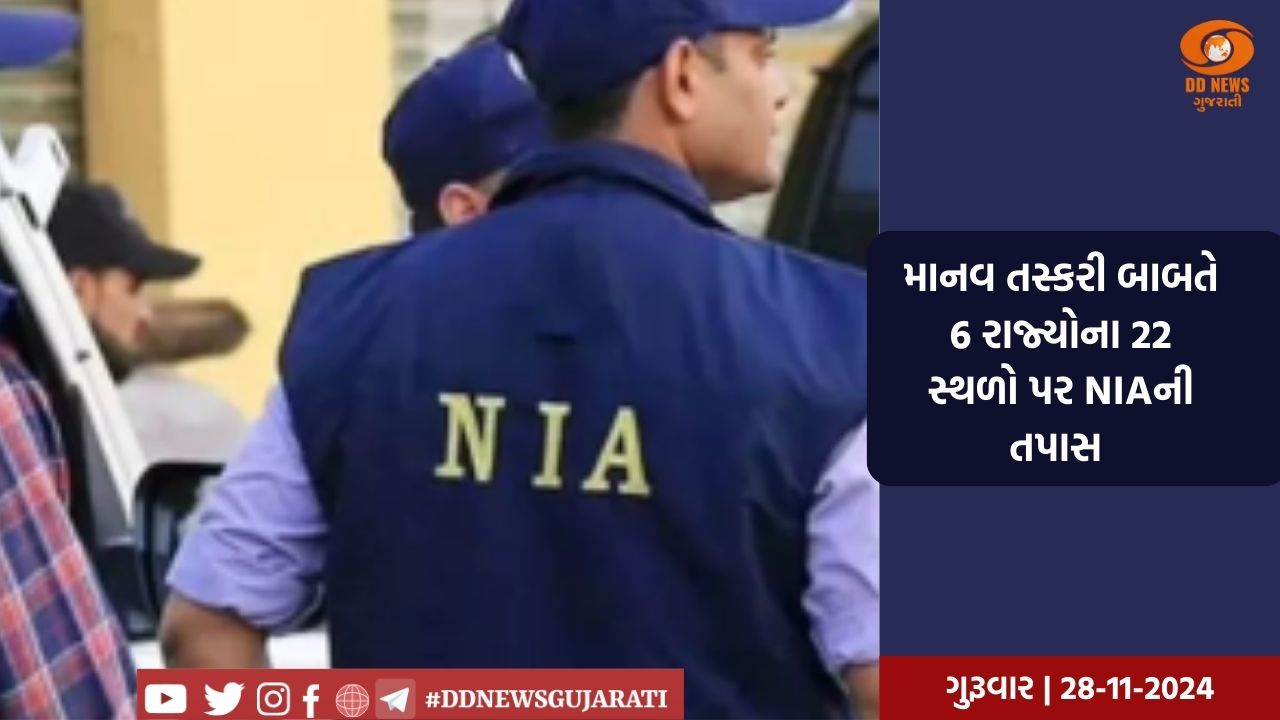 ઉપરાષ્ટ્રપતિ વૈંકયા નાયડૂ ત્રણ દિવસીય પેરિસની યાત્રા પર