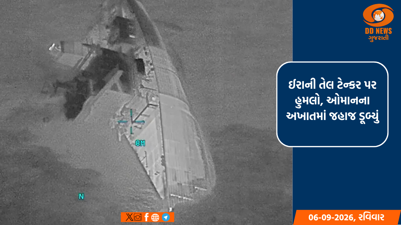 યુએસ સેન્ટકોમનો ઈરાની તેલ ટેન્કર પર હુમલો કર્યાનો દાવો કર્યો, ઓમાનના અખાતમાં જહાજ ડૂબ્યું