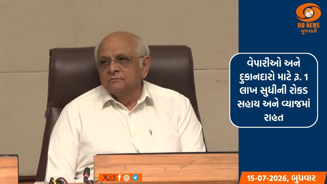 સુરત પૂરના અસરગ્રસ્તો માટે રાજ્ય સરકારે સહાય પેકેજ જાહેર કર્યું