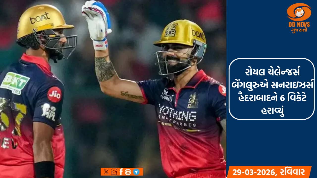 IPL 2026ની પહેલી મેચમાં RCBની એકતરફી જીત