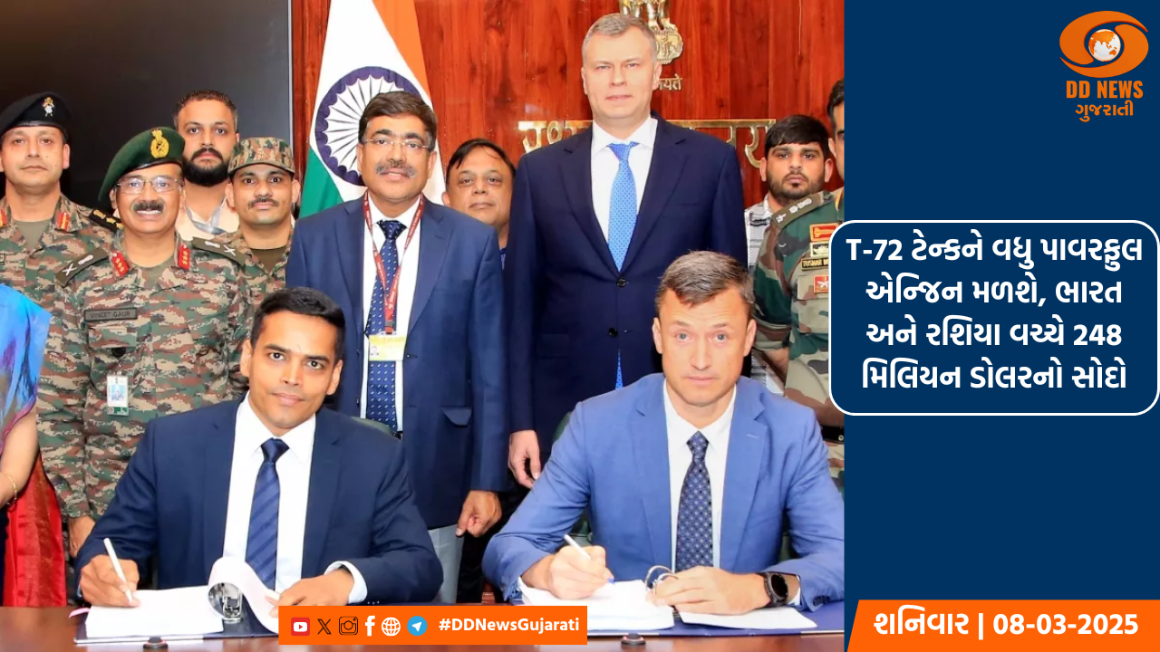 T-72 ટેન્કને વધુ પાવરફુલ એન્જિન મળશે, ભારત અને રશિયા વચ્ચે 248 મિલિયન ડોલરનો સોદો