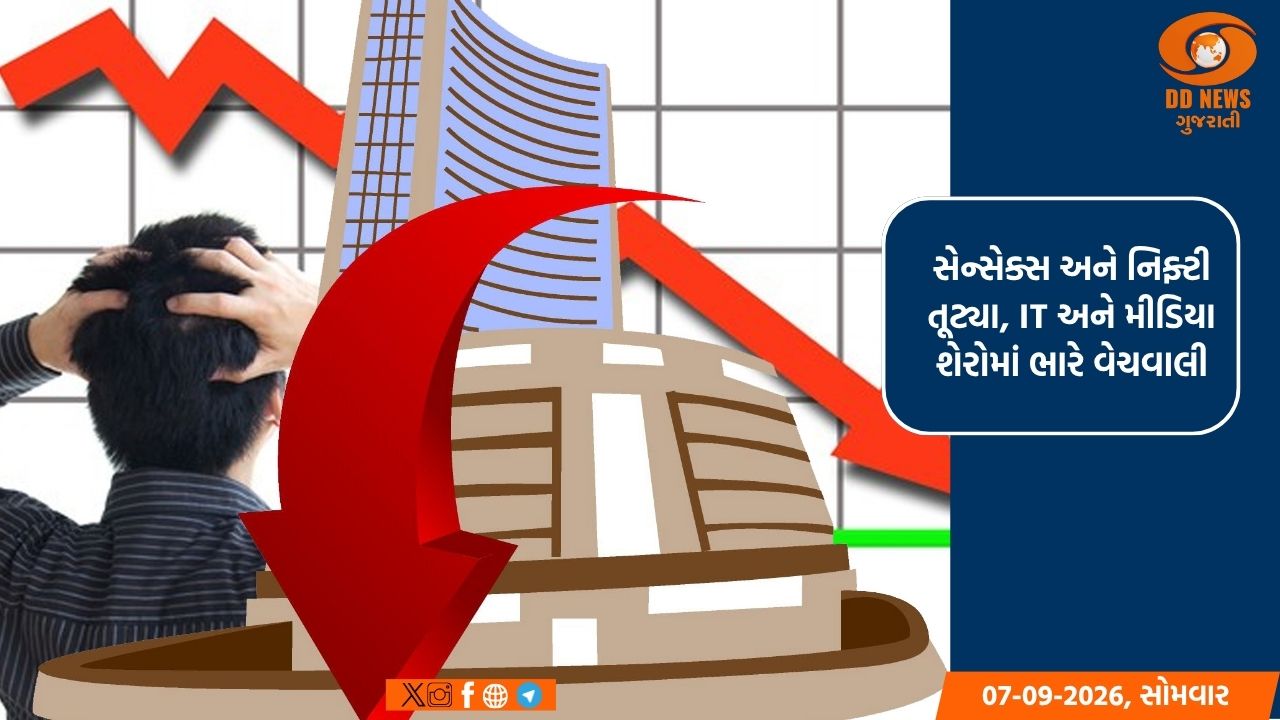 શેરબજારમાં ઘટાડો, સેન્સેક્સ 113 અને નિફ્ટી 42 પોઈન્ટ તૂટ્યા